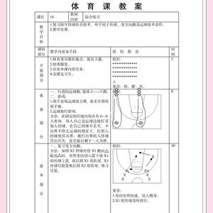 如何克服篮球比赛中的恐惧:心理辅导的实用策略